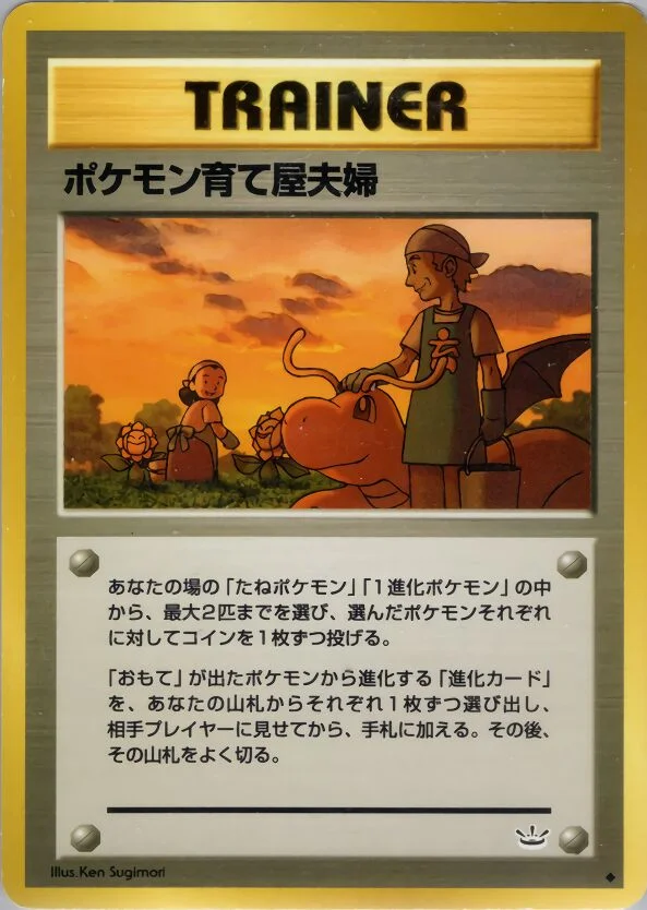 Pokémon Breeder Fields 「AWAKENING_LEGENDS No. 056」「JP」